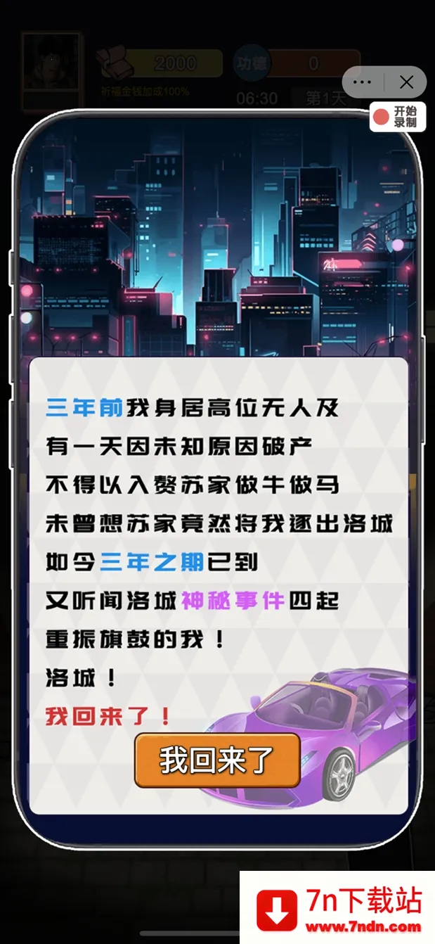 ��Ϯ֮�ػ��۷�����v6.3.0.19030 �ֻ����ͼ