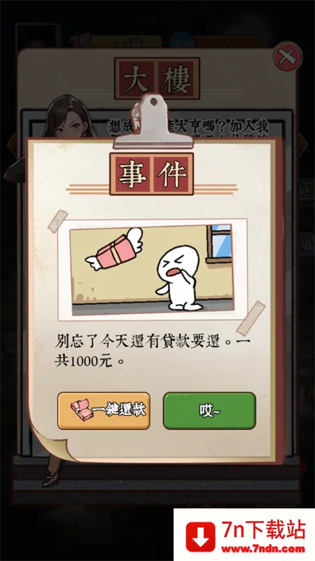 ��Ϯ֮�ػ��۷�����v6.3.0.19030 �ֻ����ͼ