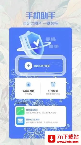 ��ͬ������(�๦���ֻ�����)v1.2 ��׿���ͼ