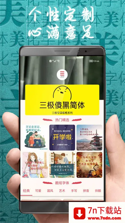 ����������ʦ���ذ�װƻ��v8.13.1 ��׿���ͼ