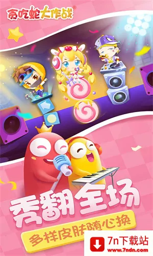 ̰���ߴ���ս�ٷ�����v5.39.0 �ֻ����ͼ