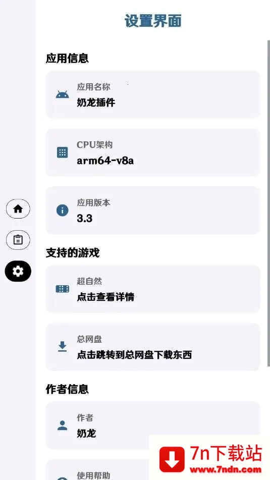 ����Ȼ����ֱװ(������Ϸ����)v3.3 ��Ѱ��ͼ