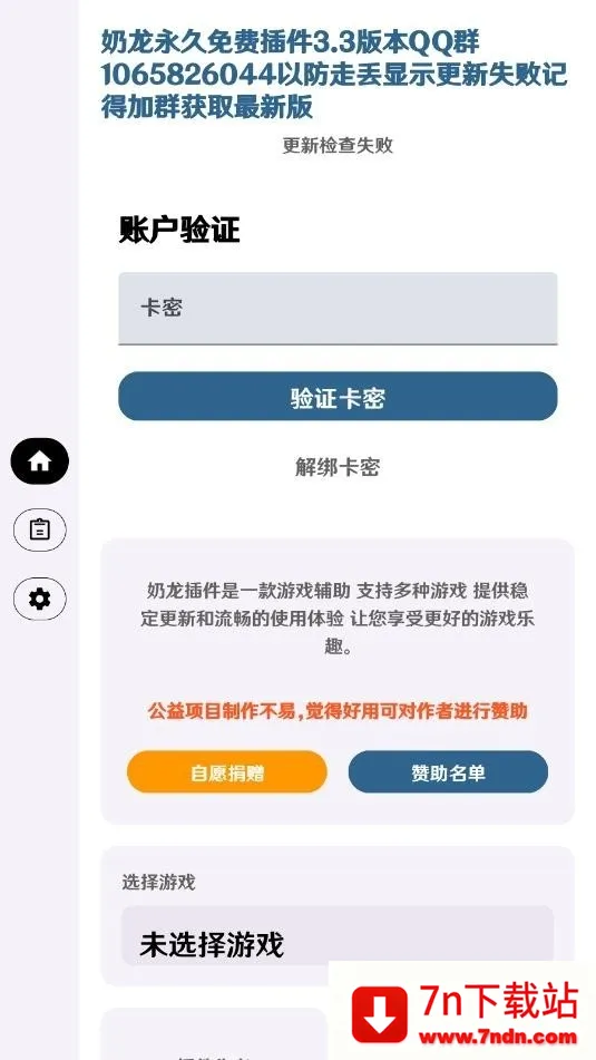 ����Ȼ����ֱװ(������Ϸ����)v3.3 ��Ѱ��ͼ