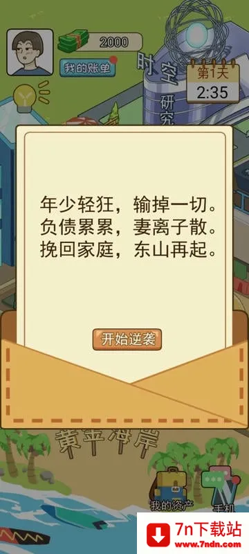 �ҵ���Ϯ������v1.0 ��Ѱ��ͼ