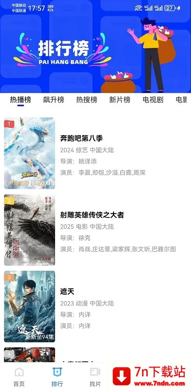 ������Ƶ�޹�����׷������v3.7.0 �ֻ����ͼ