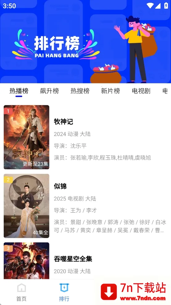 ������Ƶ�޹�����׷������v3.7.0 �ֻ����ͼ