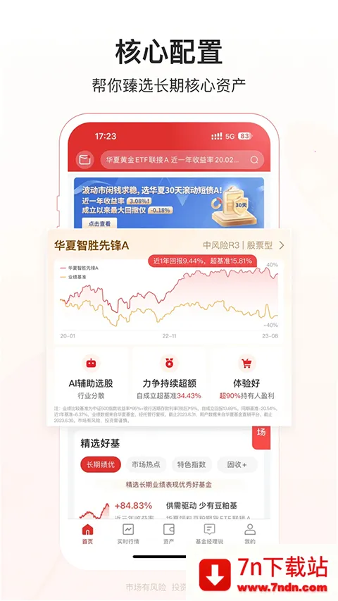 ���Ļ���ܼ�2026���ذ�װv6.2.3 �ٷ������ͼ