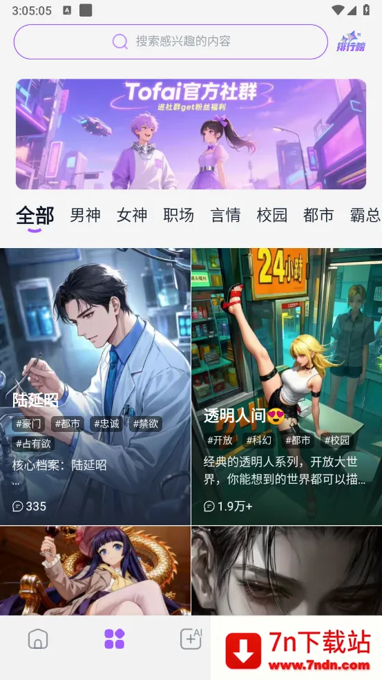 tofai�ɰ汾v1.3.2 �ֻ����ͼ