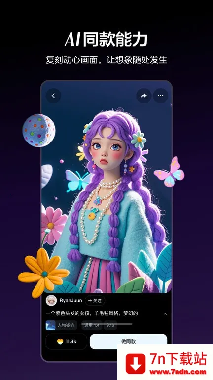 ����ai�������ƽ�����°���Ѱ汾v1.8.0 ��׿���ͼ