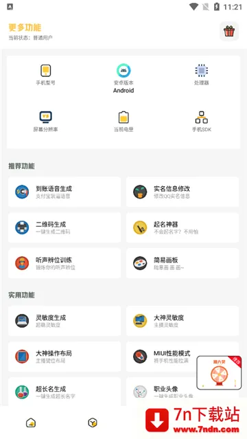 С�������ƽ��v3.0.1 �ٷ������ͼ