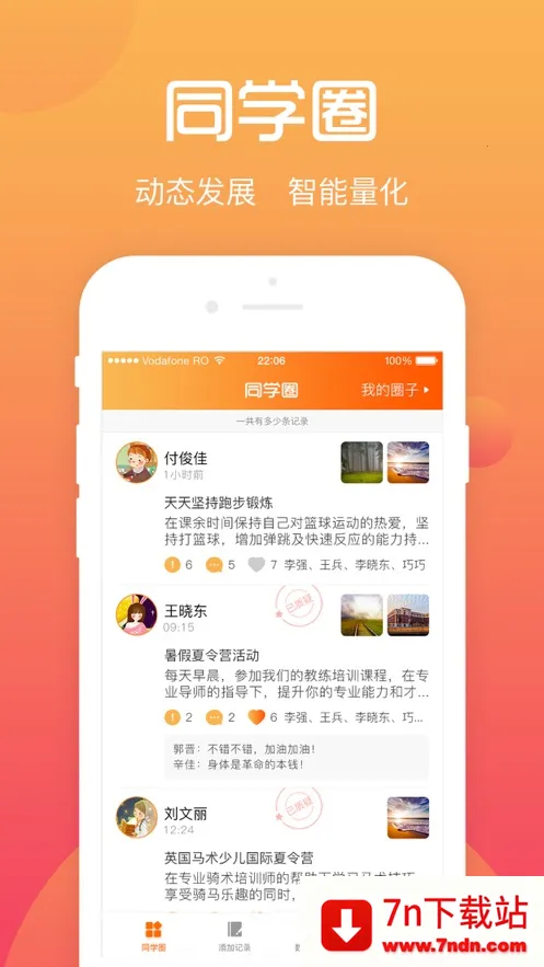 ����ѧ����(ѧ���ۺ���������)v4.2.0 ��׿���ͼ