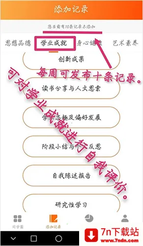 ����ѧ����(ѧ���ۺ���������)