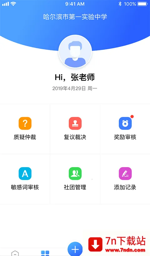 ����ѧ����(ѧ���ۺ���������)