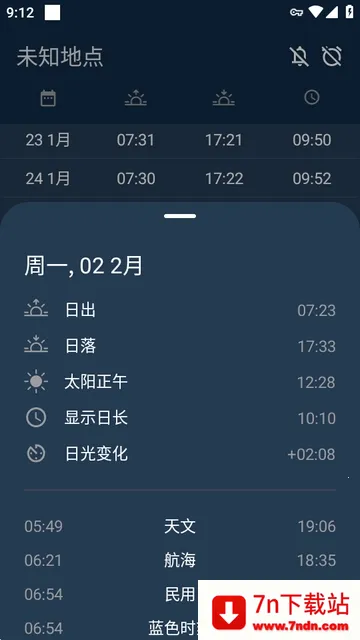 �٣��ճ�Hey Sunrise2026�ٷ�����v6.6.0 �ֻ����ͼ