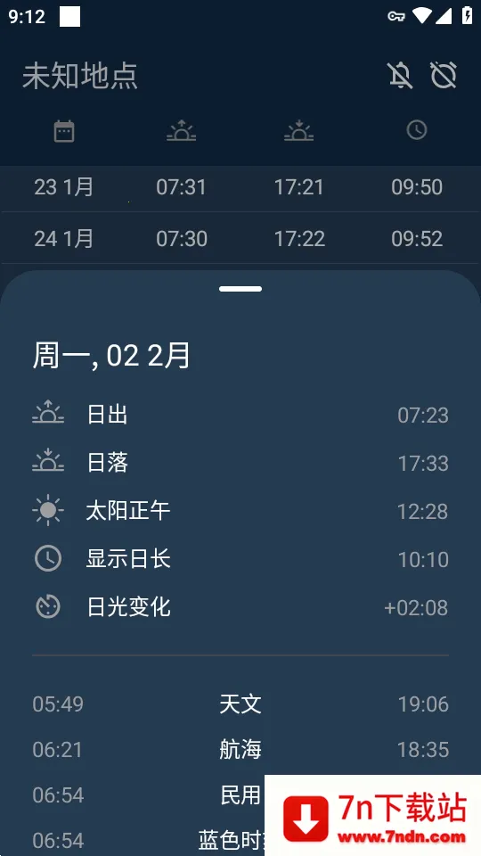 �٣��ճ�Hey Sunrise2026�ٷ�����v6.6.0 �ֻ����ͼ