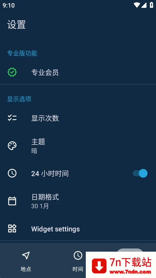 �٣��ճ�Hey Sunrise2026�ٷ�����v6.6.0 �ֻ����ͼ