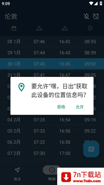 �٣��ճ�Hey Sunrise2026�ٷ�����