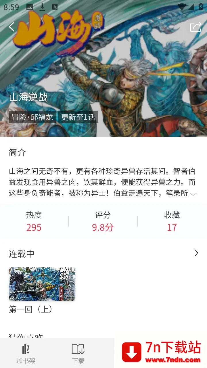 ��ñ����(��������Ķ�)v1.0.13 �ٷ������ͼ