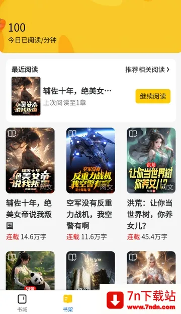 ������С˵(С˵�Ķ�ƽ̨)v1.0.0 ��Ѱ��ͼ