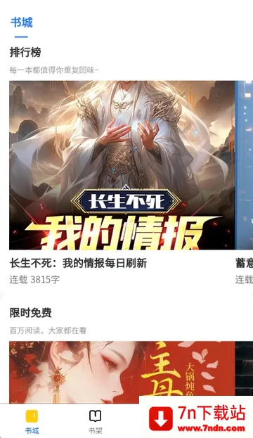 ������С˵(С˵�Ķ�ƽ̨)v1.0.0 ��Ѱ��ͼ