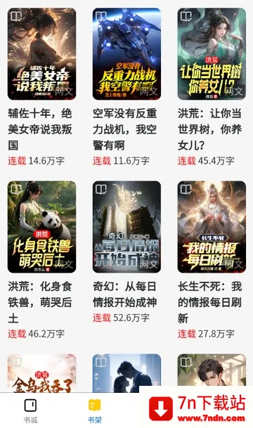 ������С˵(С˵�Ķ�ƽ̨)v1.0.0 ��Ѱ��ͼ