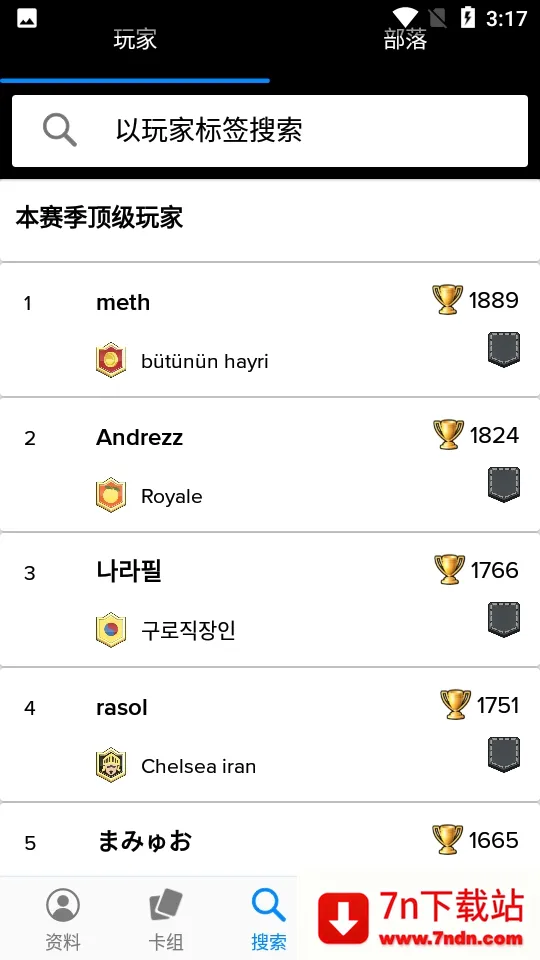 Stats Royale����(����ս������)v5.0.3 �ٷ������ͼ