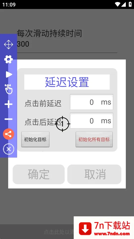 Auto Clicker�����Զ������(�Զ�����������)v2.7.3 �ֻ����ͼ