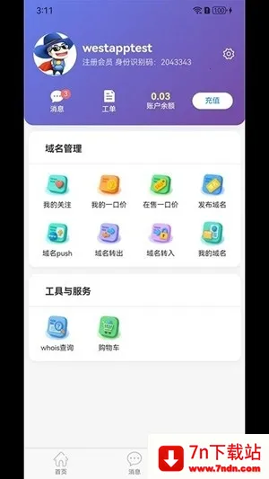 ��������(��������ƽ̨)v1.3.1 �ٷ������ͼ