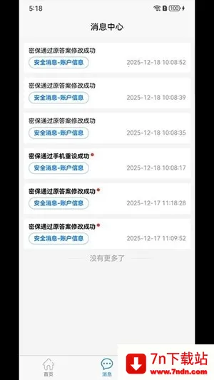 ��������(��������ƽ̨)v1.3.1 �ٷ������ͼ