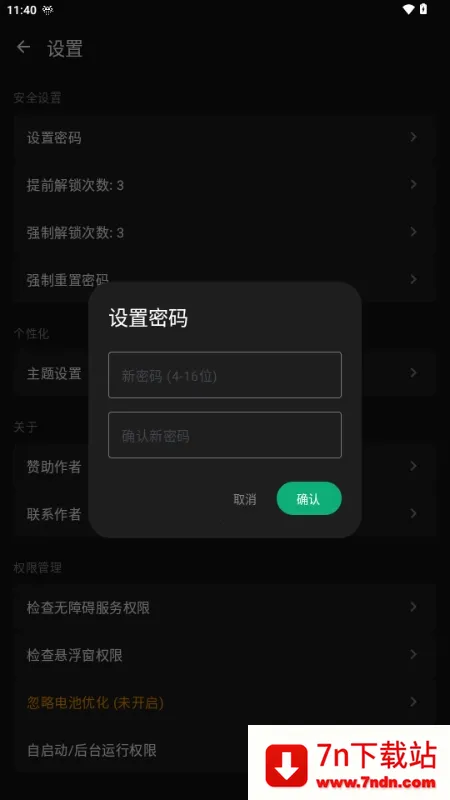 ����Ӧ����(Ӧ����˽��������)v1.0 �ٷ������ͼ