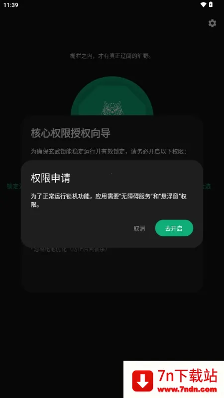 ����Ӧ����(Ӧ����˽��������)v1.0 �ٷ������ͼ