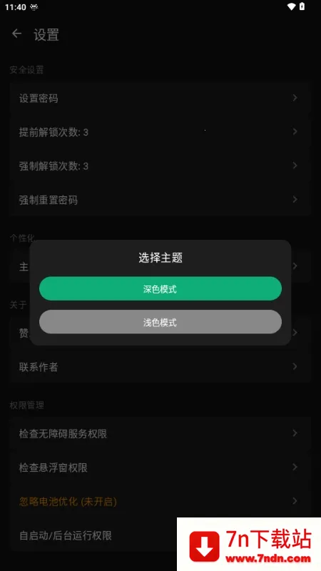 ����Ӧ����(Ӧ����˽��������)v1.0 �ٷ������ͼ