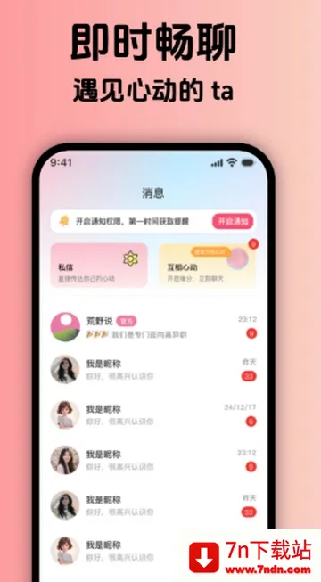 ��Ұ˵����ƽ̨�����ֻ���v1.0.0 ��׿���ͼ