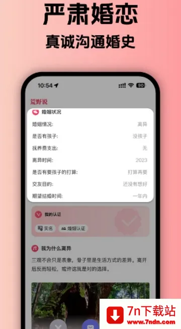 ��Ұ˵����ƽ̨�����ֻ���v1.0.0 ��׿���ͼ