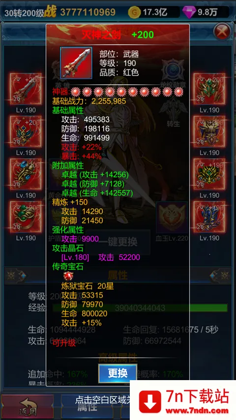 �һ�Ӣ�۵�����(ħ��ð����Ϸ)v1.1.9 ��Ѱ��ͼ