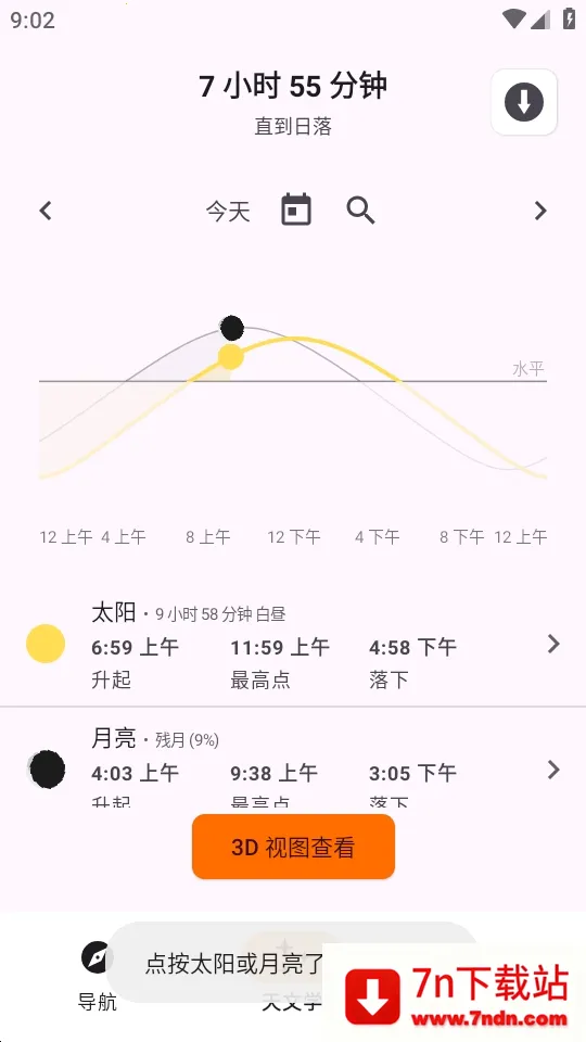 Trail Sense̽�����湤��(����̽�չ���)v7.4.0-github ��Ѱ��ͼ