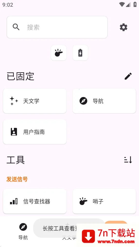 Trail Sense̽�����湤��(����̽�չ���)v7.4.0-github ��Ѱ��ͼ
