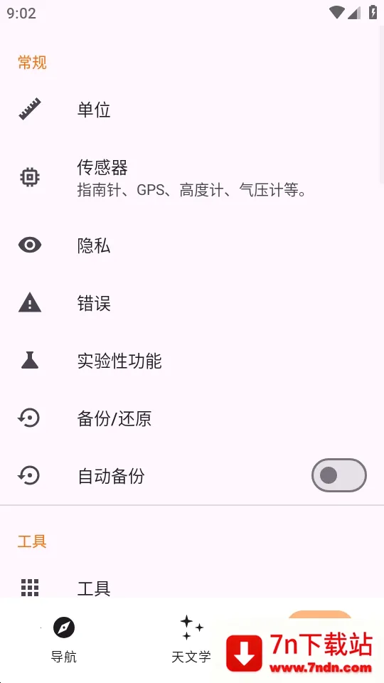 Trail Sense̽�����湤��(����̽�չ���)