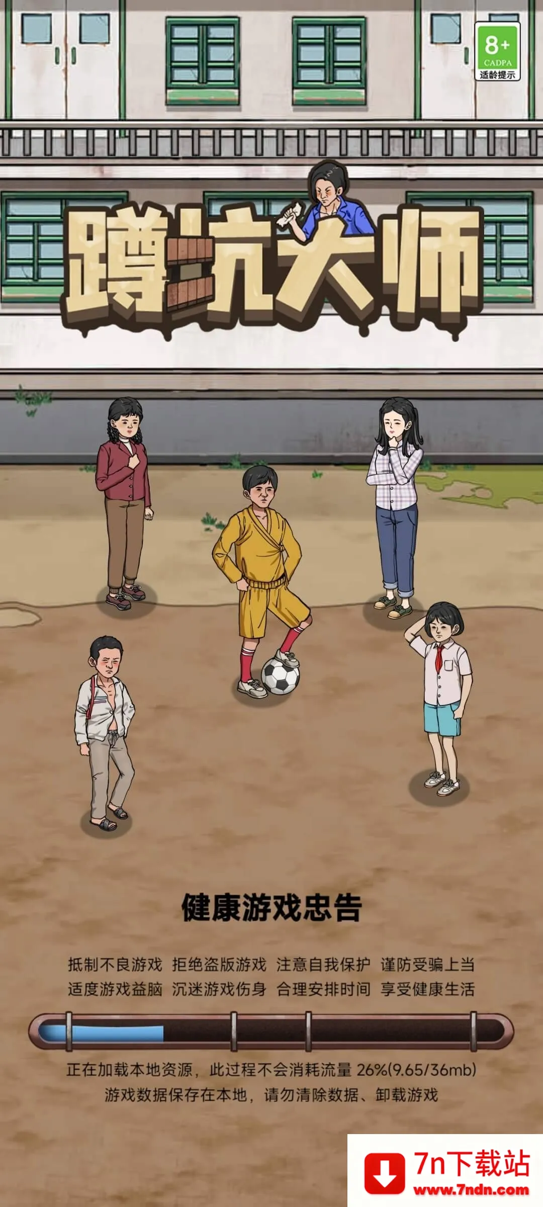 �׿Ӵ�ʦ�ƽ��v1.0.8 ��׿���ͼ