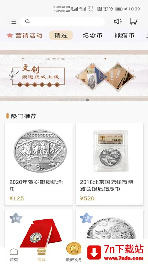 �������app2026���°汾v1.2.32 ��Ѱ��ͼ