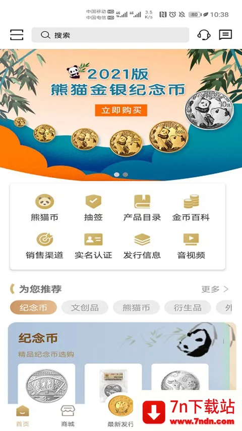 �������app2026���°汾v1.2.32 ��Ѱ��ͼ