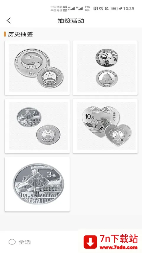 �������app2026���°汾v1.2.32 ��Ѱ��ͼ