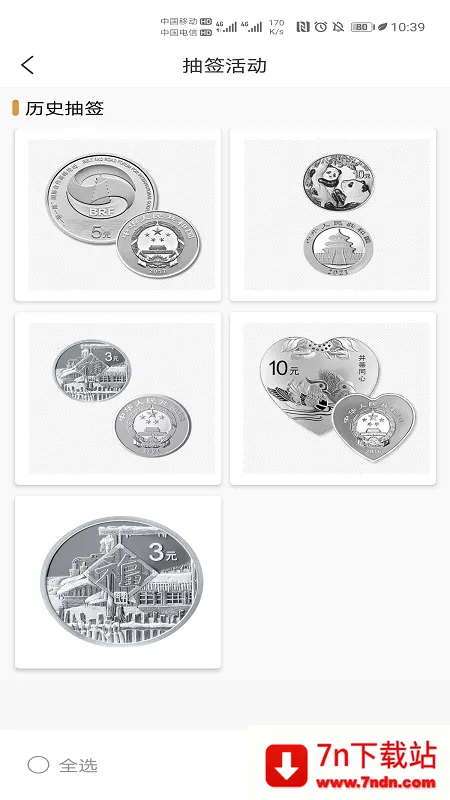 �������app2026���°汾