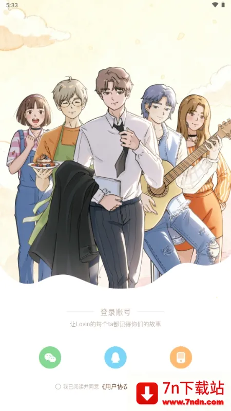 ��ӣС�ݵ�ƽ������Lovin(OC������Ϸ)v1.1.0 ��Ѱ��ͼ