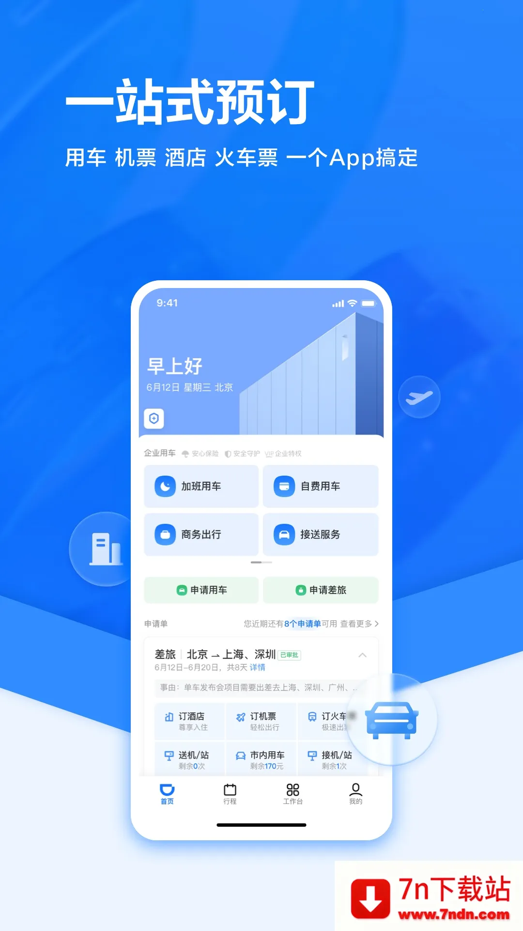 �ε���ҵ��2026���ذ�װv4.6.0 �ٷ������ͼ