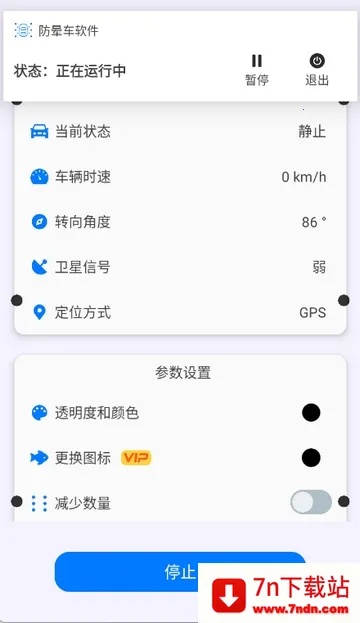 ���γ�2026�ٷ�����v1.1.4 �ֻ����ͼ