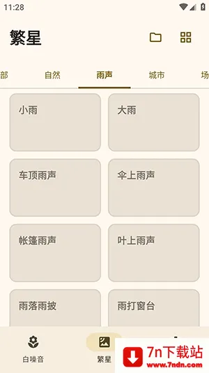 XMSLEEP������������׿���ֻ���v2.1.3 ��Ѱ��ͼ