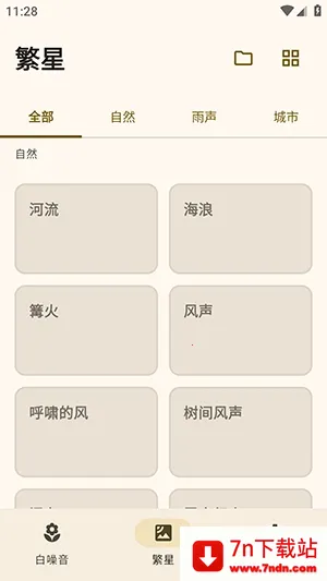 XMSLEEP������������׿���ֻ���v2.1.3 ��Ѱ��ͼ