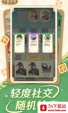 ����ɱ����Ծ�2026�ٷ����°汾v0.6.0 �ֻ����ͼ