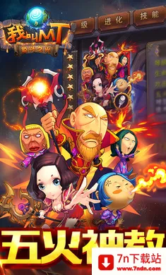 �ҽ�MT�����(�ҽ�MT��Ϸ�°�)v15.5.0.0 ��Ѱ��ͼ